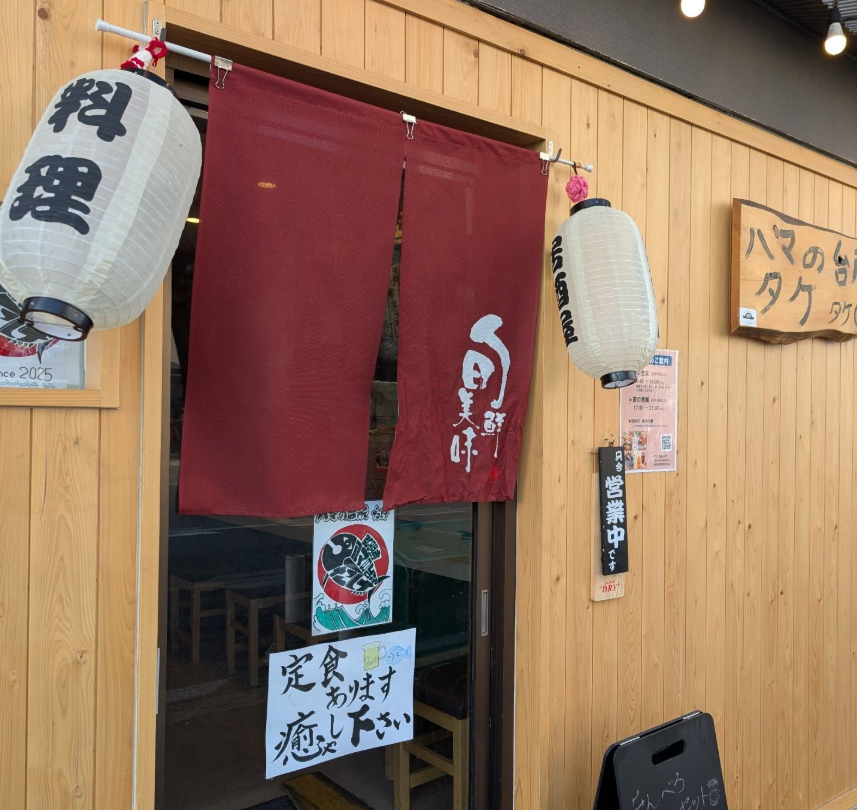 料理